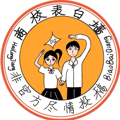 商校25届新生总群 群聊头像