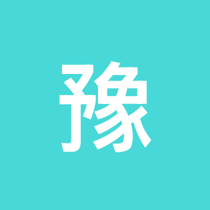 豫见平安的郑州交友群 群聊头像