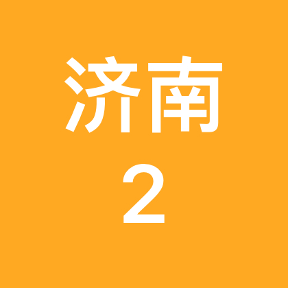 济南周边自由行2群 群聊头像