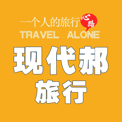 自驾游群 群聊头像