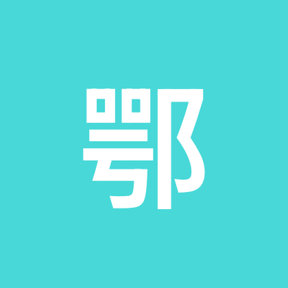 东胜采蘑菇群 群聊头像
