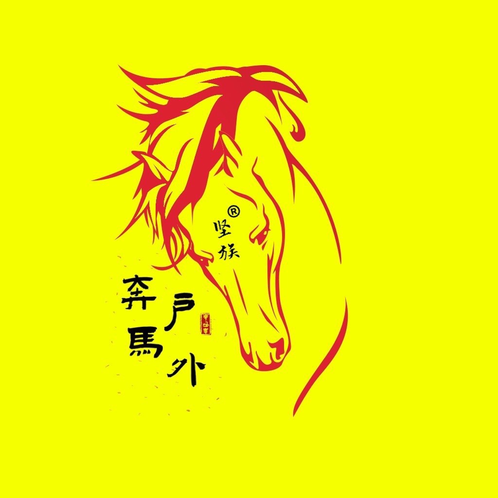 奔马户外俱乐部 群聊头像