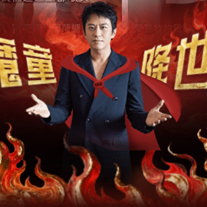邓超极帅 群聊头像