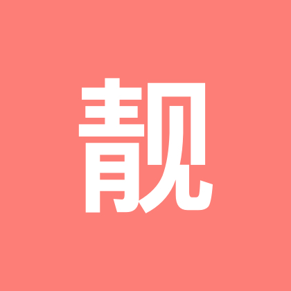 靓仔靓女1-4 群聊头像