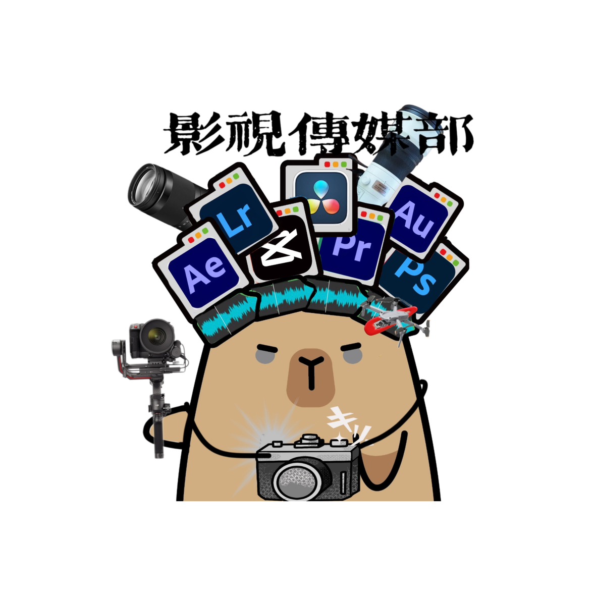 超级厉害的影视传媒 群聊头像