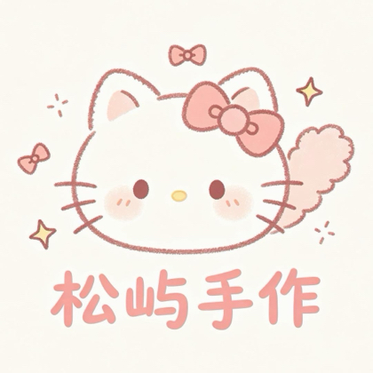 松屿手作社 群聊头像