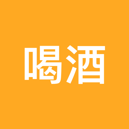 全国酒蒙子聚集地2群 群聊头像