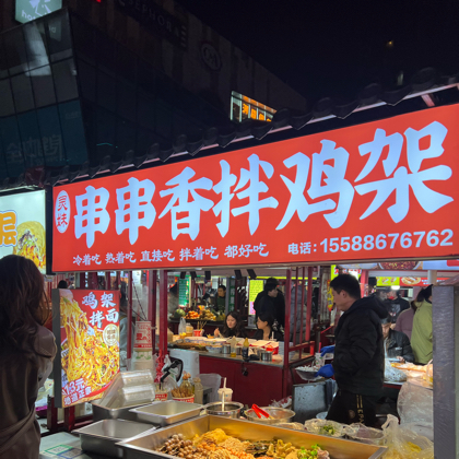 灵妹串串香拌鸡架 群聊头像