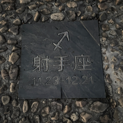 射手座 群聊头像