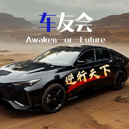 车友大本营聚集地 群聊头像