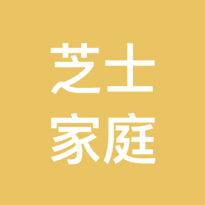芝士🧀的宝贝们 群聊头像