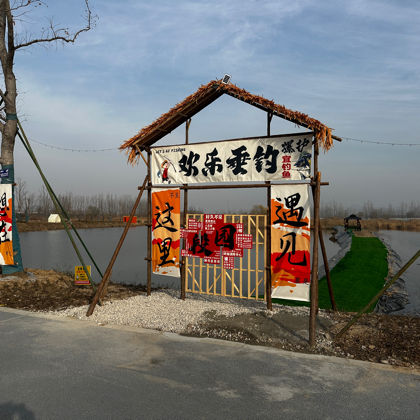 徐州西十公里，段园蓝绿湿地公园垂钓园2 群聊头像