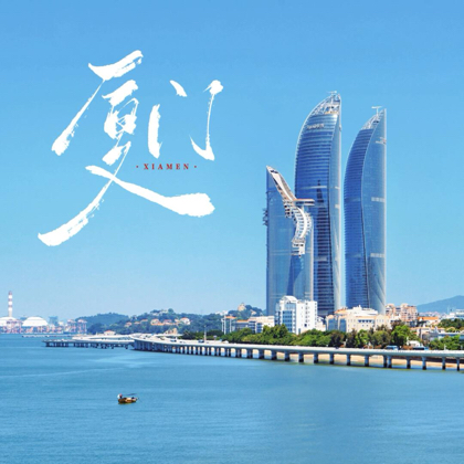 看厦门 群聊头像