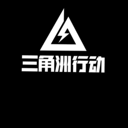 黄昏恋（三角洲行动）的群聊 群聊头像