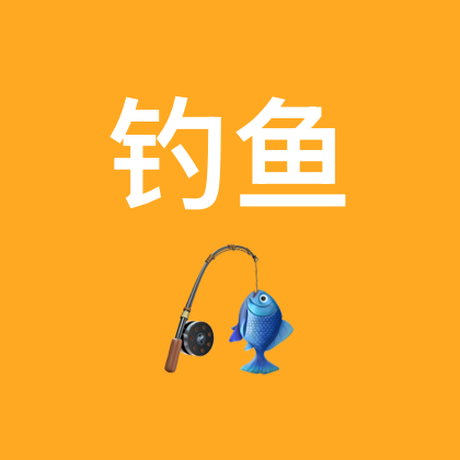 海钓爱好者 群聊头像