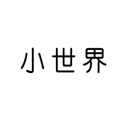 小世界 群聊头像