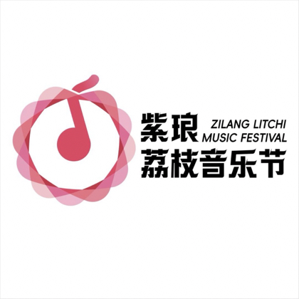 南通紫琅荔枝音乐节粉丝群3 群聊头像