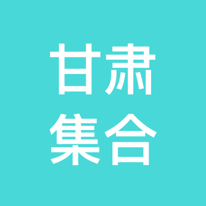 甘肃人的IP都不在甘肃 群聊头像