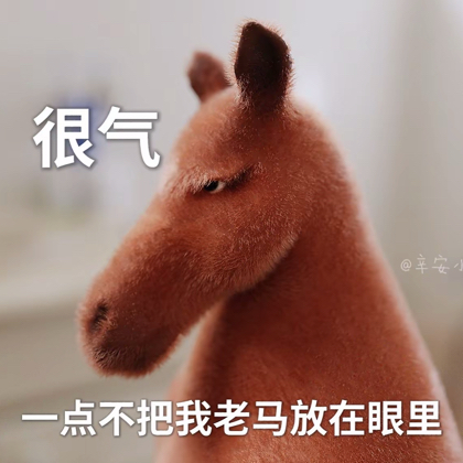 爱马室 群聊头像