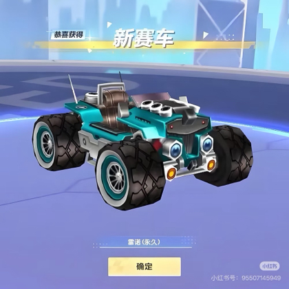 QQ飞车端游玩家跑车群 群聊头像