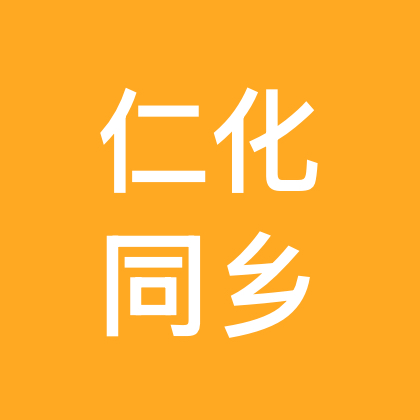 仁化同乡市民抖音群 群聊头像