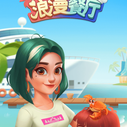 浪漫餐厅互助群 群聊头像