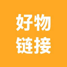 好物链接分享群 群聊头像