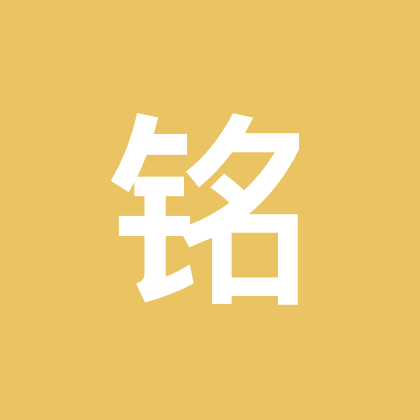 铭的群聊 群聊头像