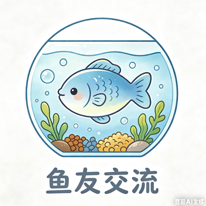 观赏鱼经验交流群 群聊头像