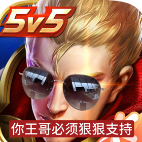 王者 群聊头像