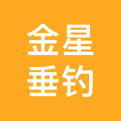 金星垂钓基地 群聊头像