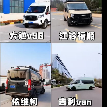床车改装进阶群 群聊头像