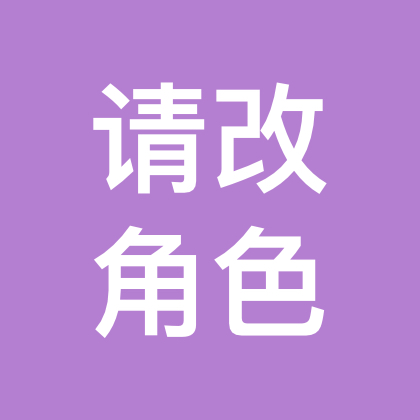 带好皮套准备开演 群聊头像