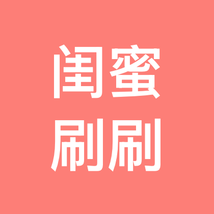 闺蜜刷刷刷刷刷刷锻炼打卡 群聊头像