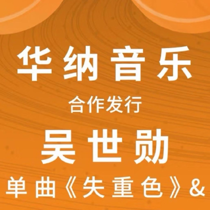吴世勋失重色SOLO实体1️⃣7️⃣群 群聊头像