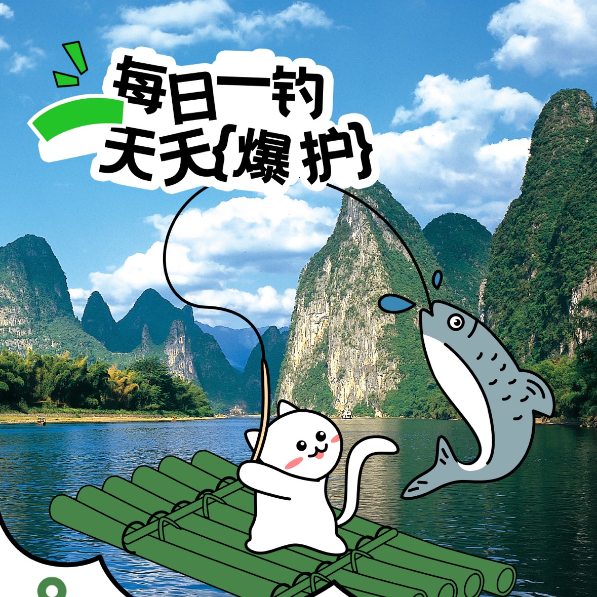 户外野钓西西粉丝群 群聊头像