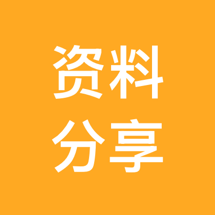 春考资料干货分享 群聊头像