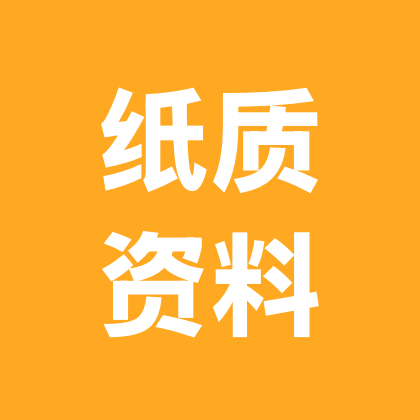 事业单位交流群 群聊头像
