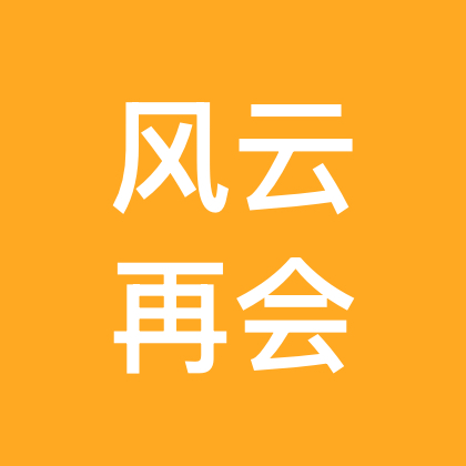 风云x3L车友交流 群聊头像