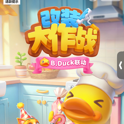 改装抖区返场换卡群 群聊头像