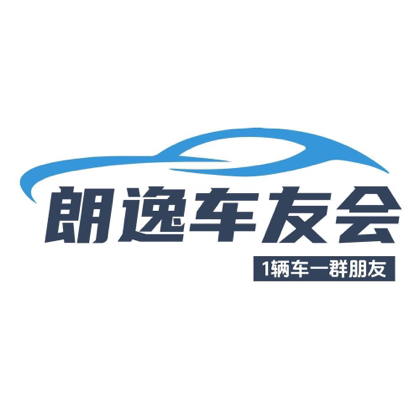 朗逸车友会四群 群聊头像