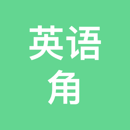 英语角 群聊头像