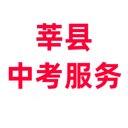莘县家长圈初三粉丝群 群聊头像