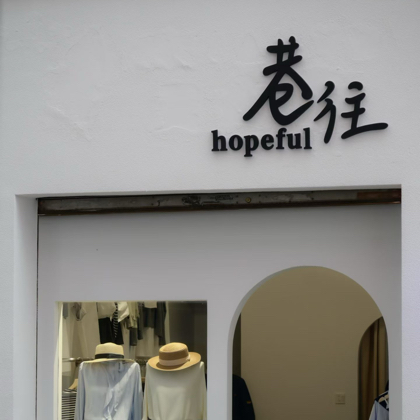 漂亮衣服 群聊头像
