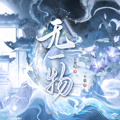 《无一物》蹲蹲群2 群聊头像