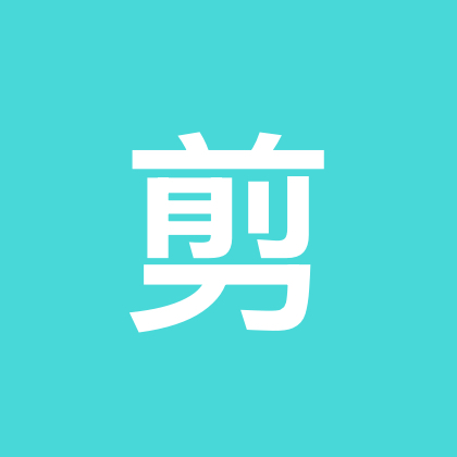 短视频剪辑群 群聊头像