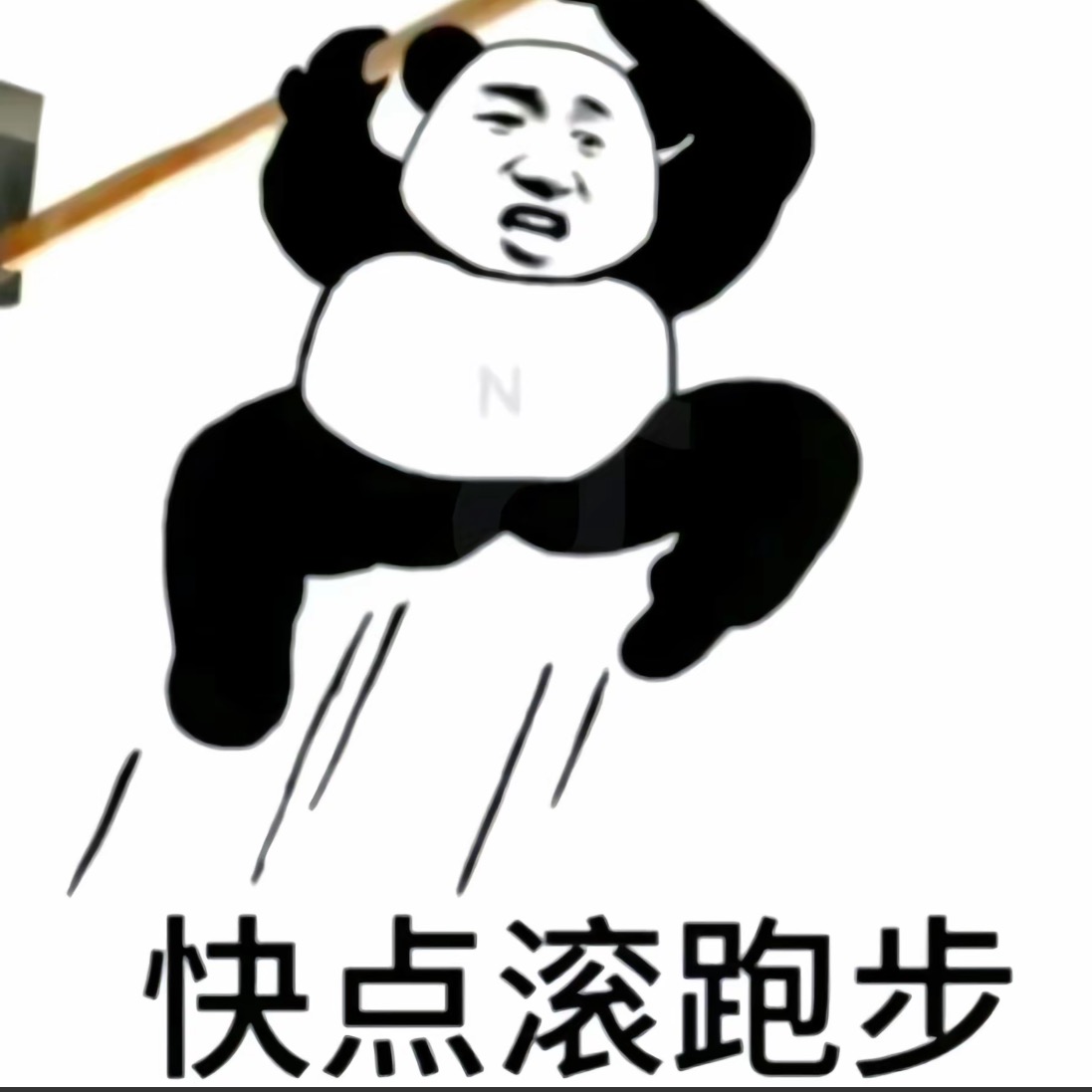 秋秋的跑步交流群 群聊头像
