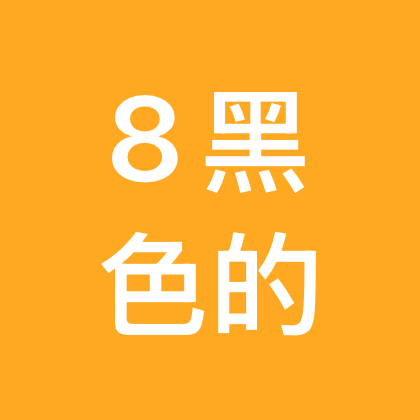 球搭子-白沟 群聊头像