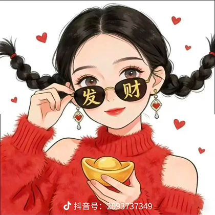 建房装修搭子 群聊头像