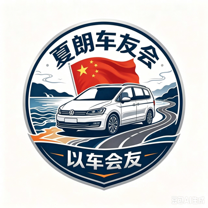 夏朗车友会 群聊头像